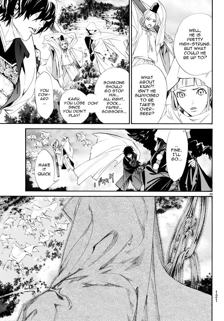 Read Noragami EN Manga Online