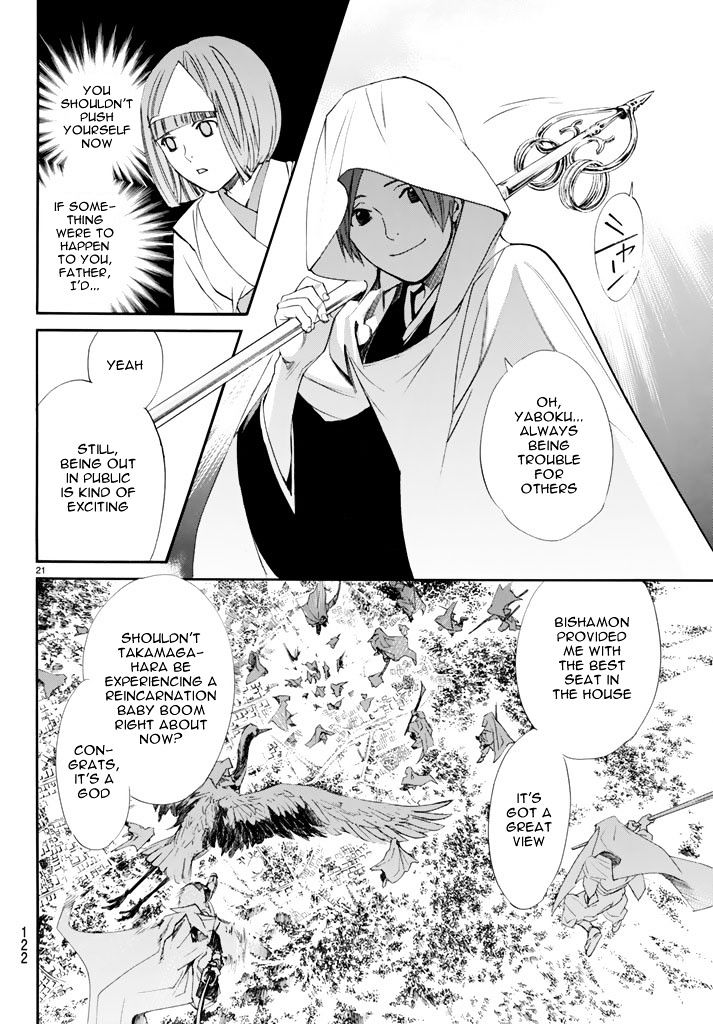 Read Noragami EN Manga Online