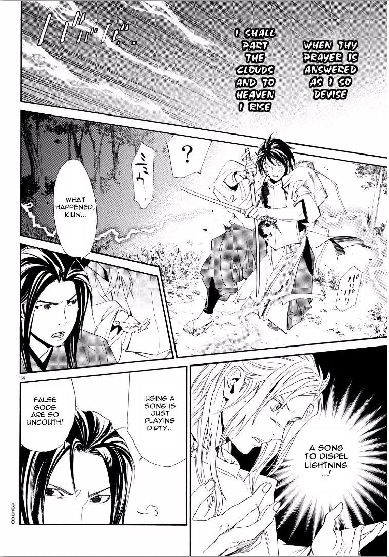 Read Noragami EN Manga Online