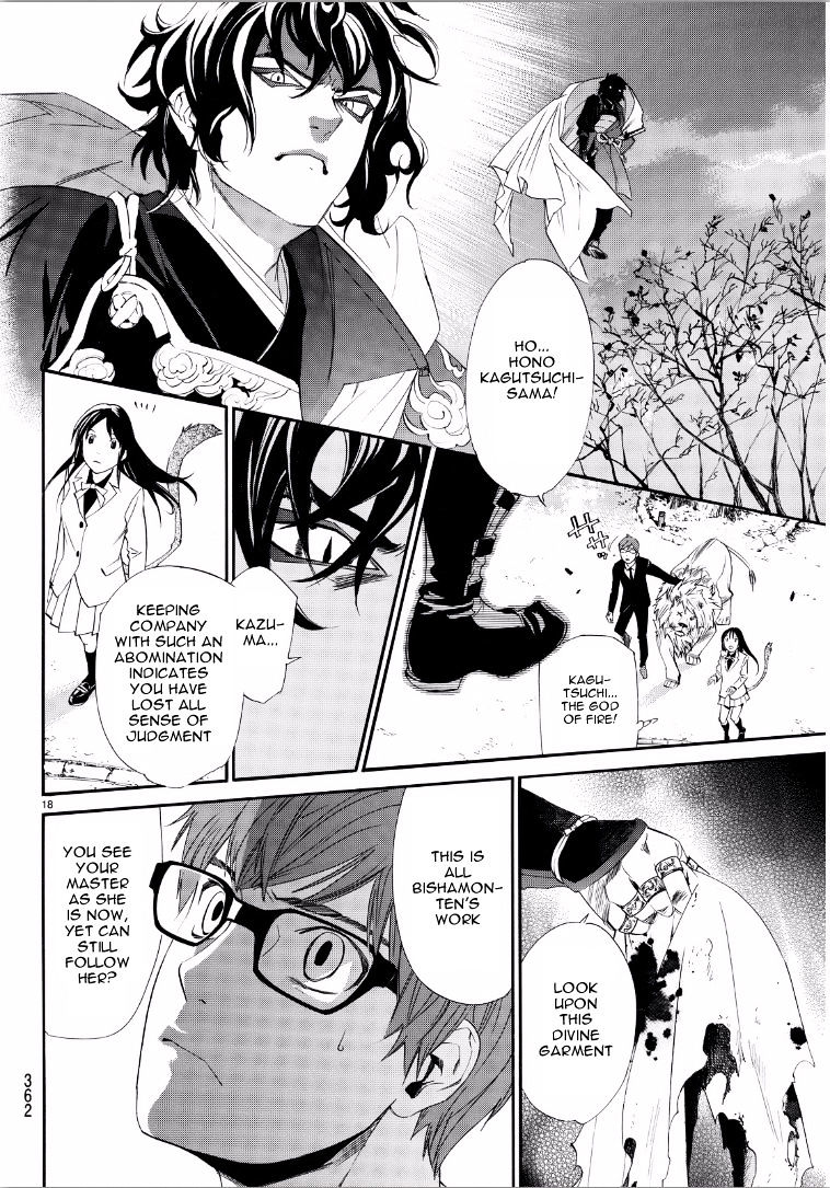 Read Noragami EN Manga Online