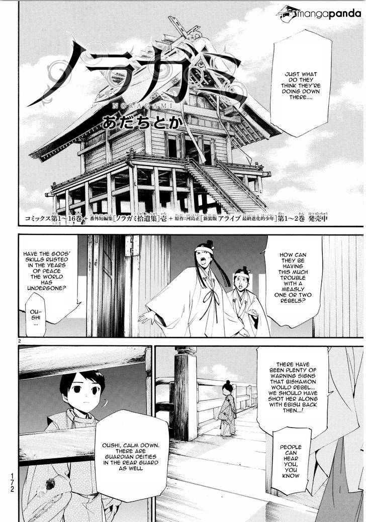 Read Noragami EN Manga Online