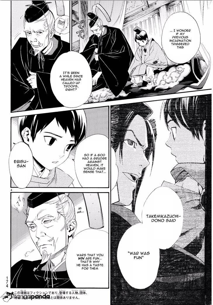 Read Noragami EN Manga Online