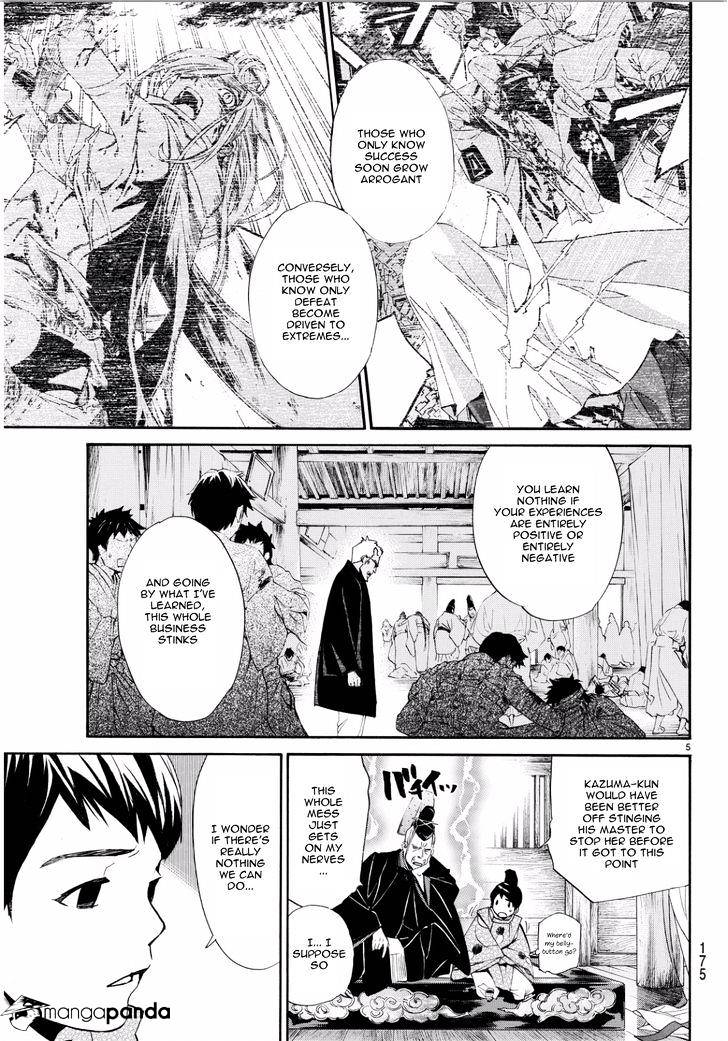 Read Noragami EN Manga Online