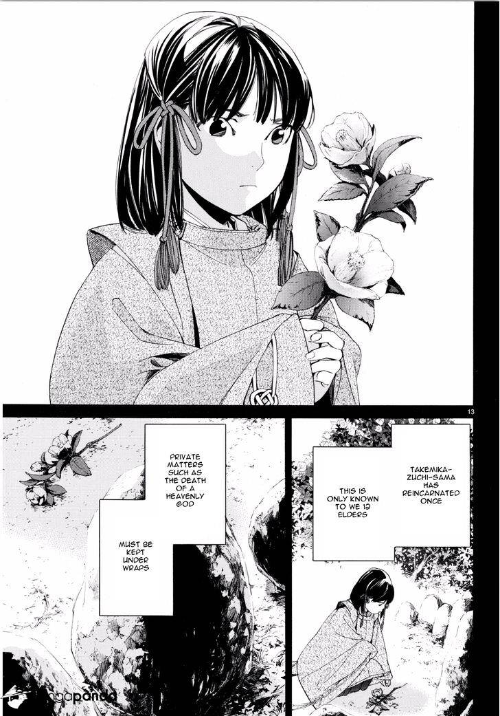 Read Noragami EN Manga Online