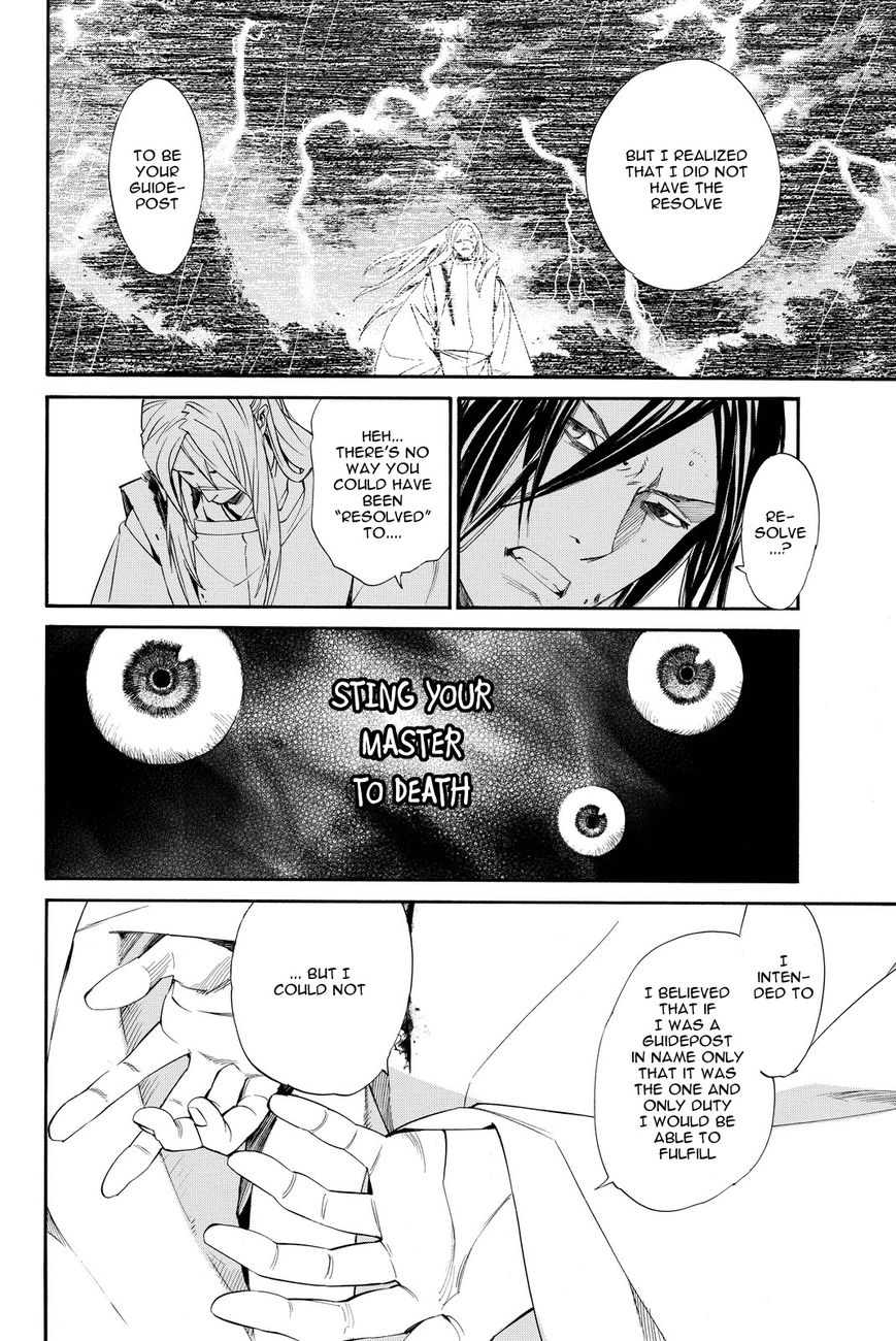 Read Noragami EN Manga Online