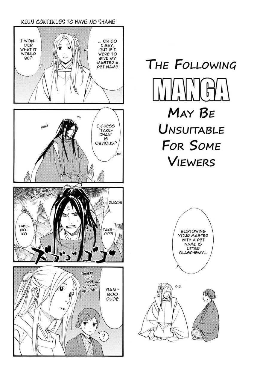 Read Noragami EN Manga Online