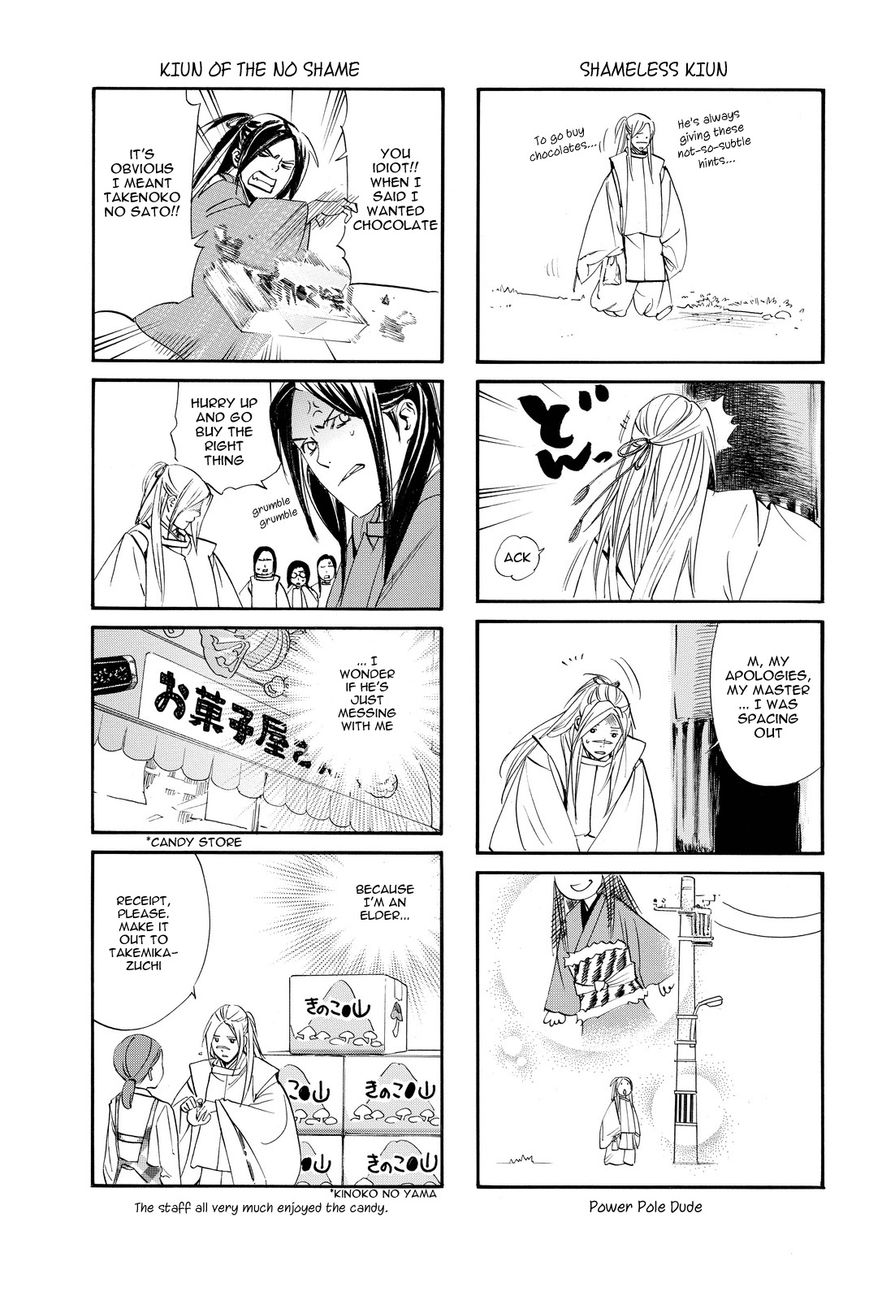 Read Noragami EN Manga Online