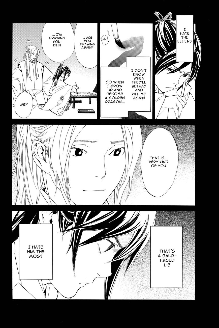 Read Noragami EN Manga Online