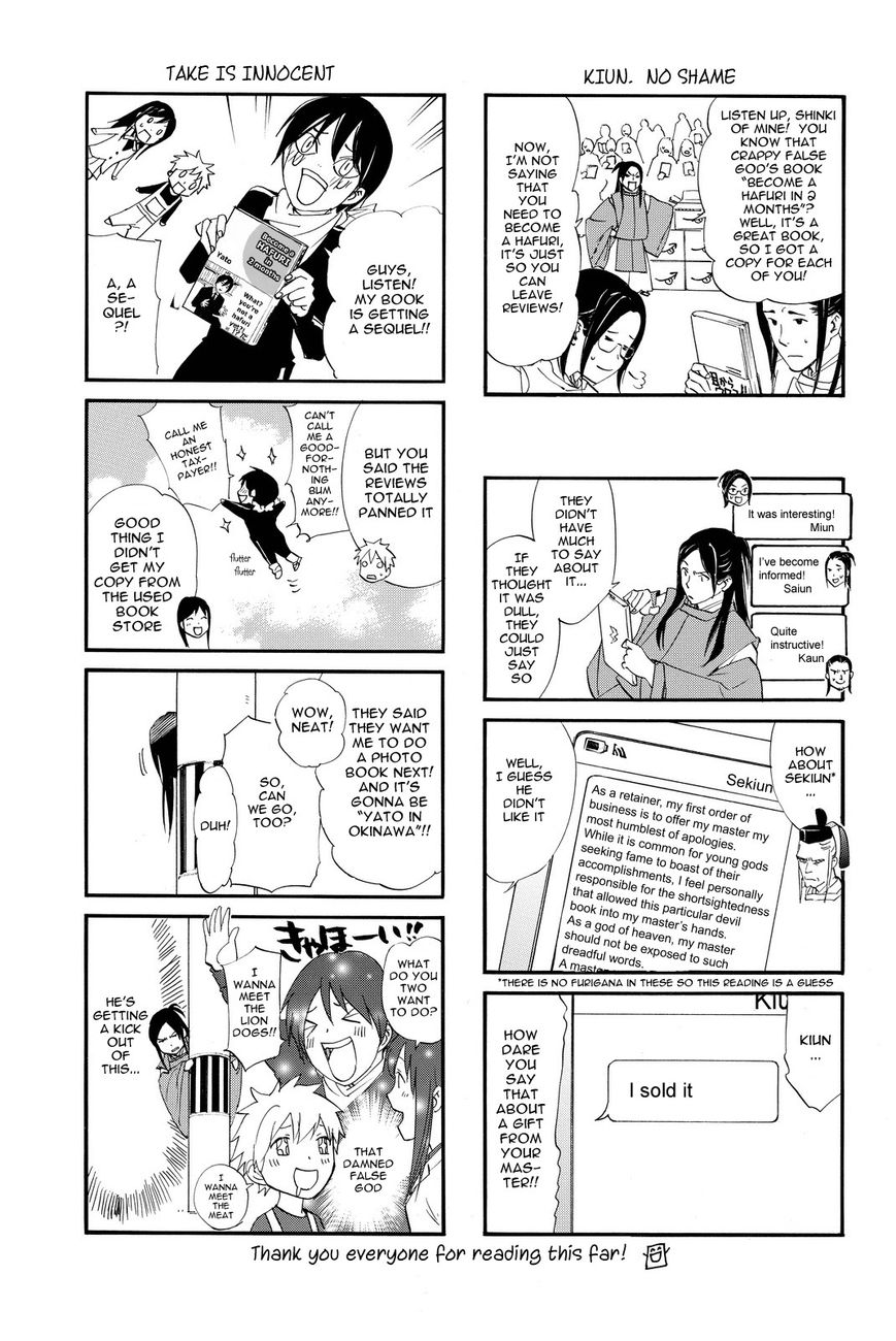 Read Noragami EN Manga Online