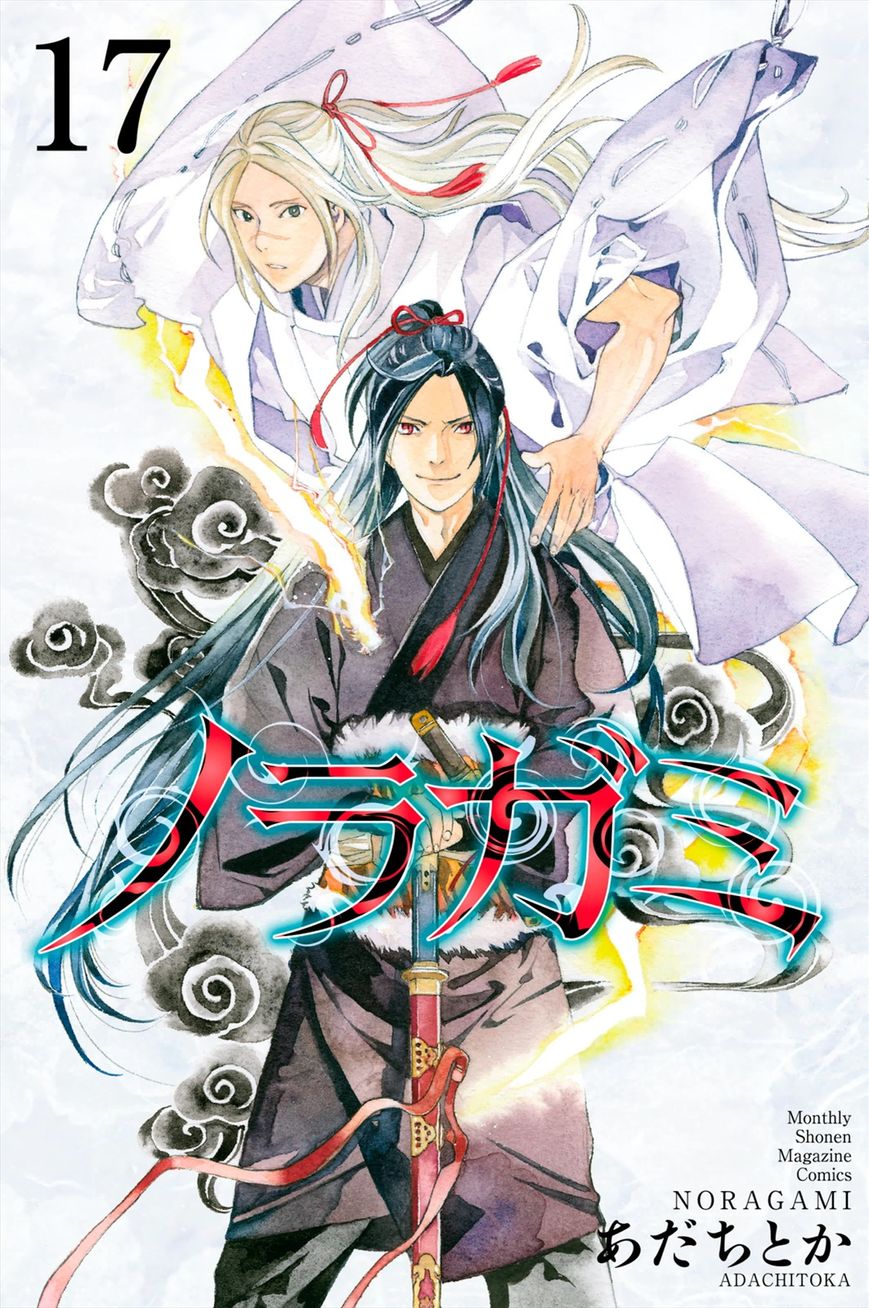 Read Noragami EN Manga Online