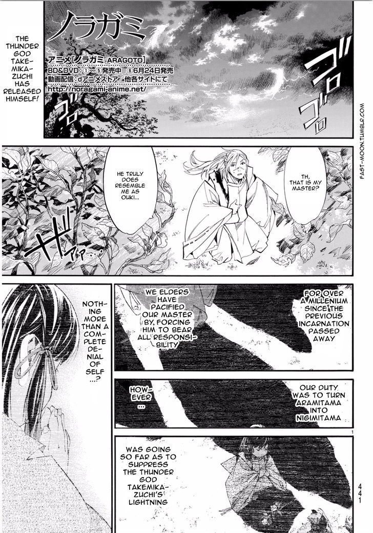 Read Noragami EN Manga Online