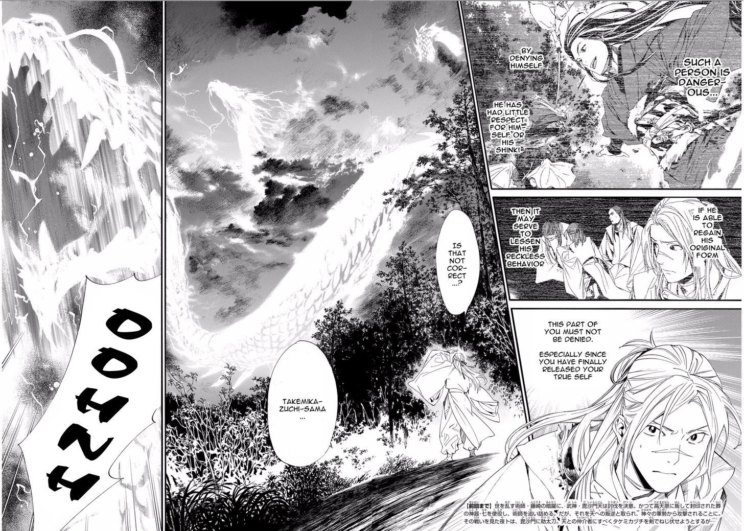Read Noragami EN Manga Online