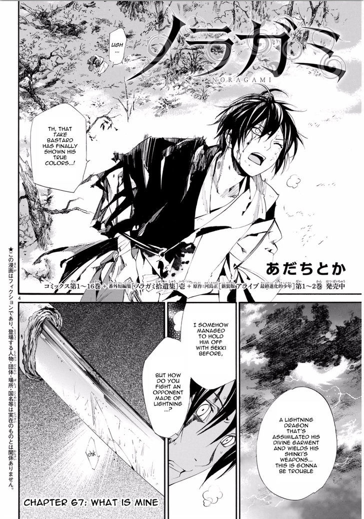 Read Noragami EN Manga Online