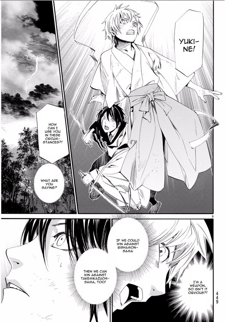 Read Noragami EN Manga Online