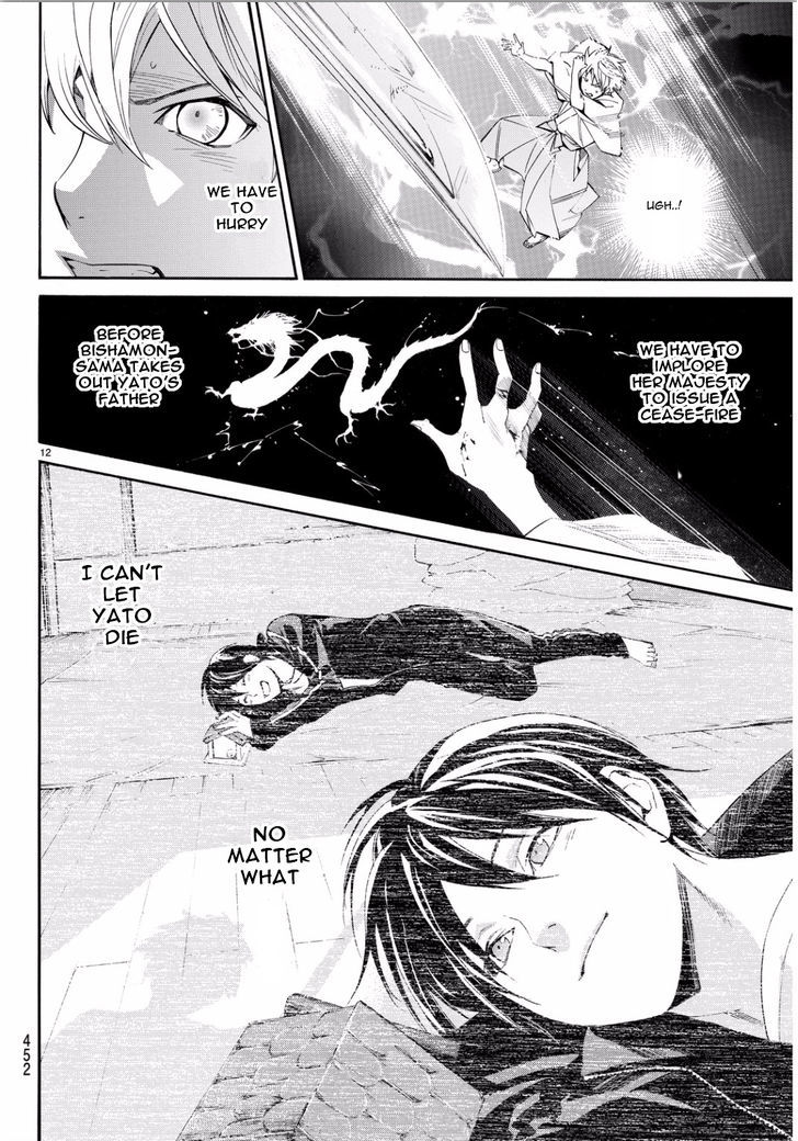 Read Noragami EN Manga Online