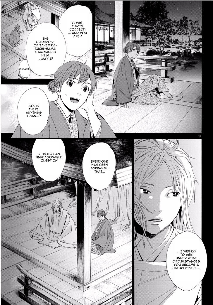 Read Noragami EN Manga Online