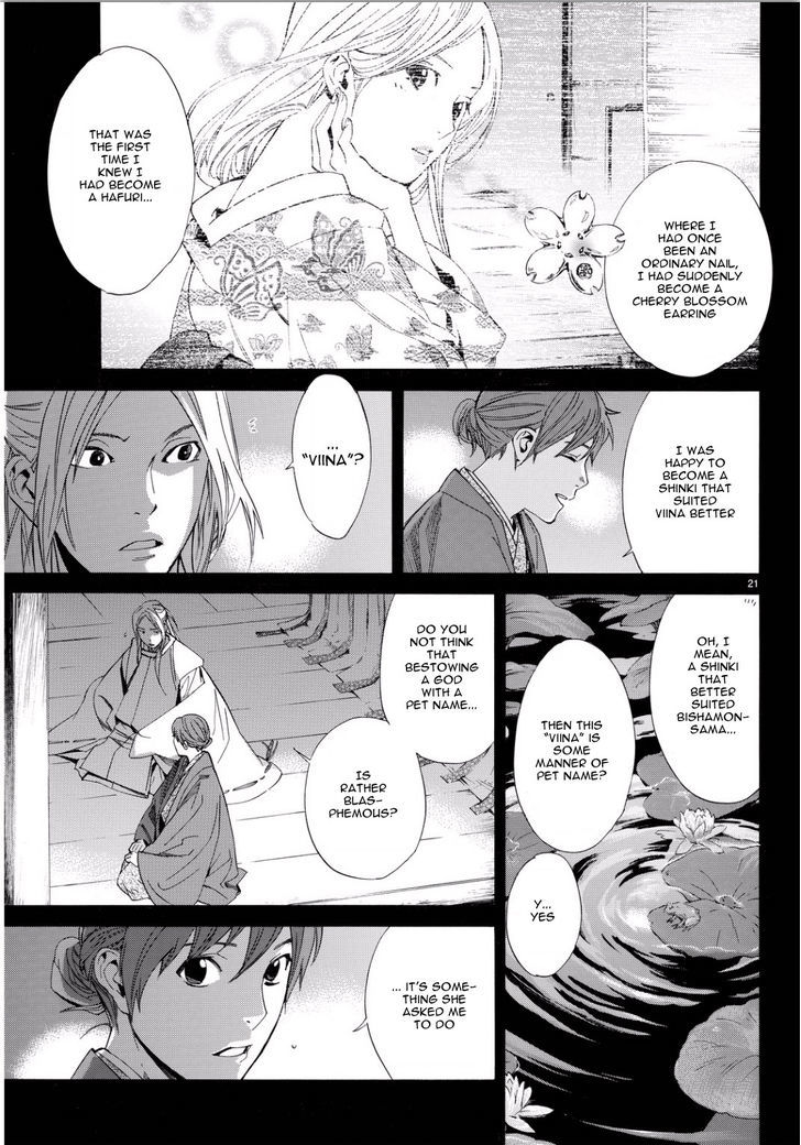 Read Noragami EN Manga Online