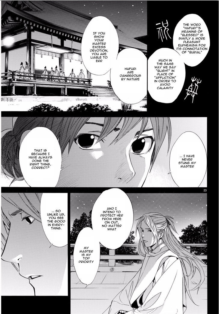 Read Noragami EN Manga Online