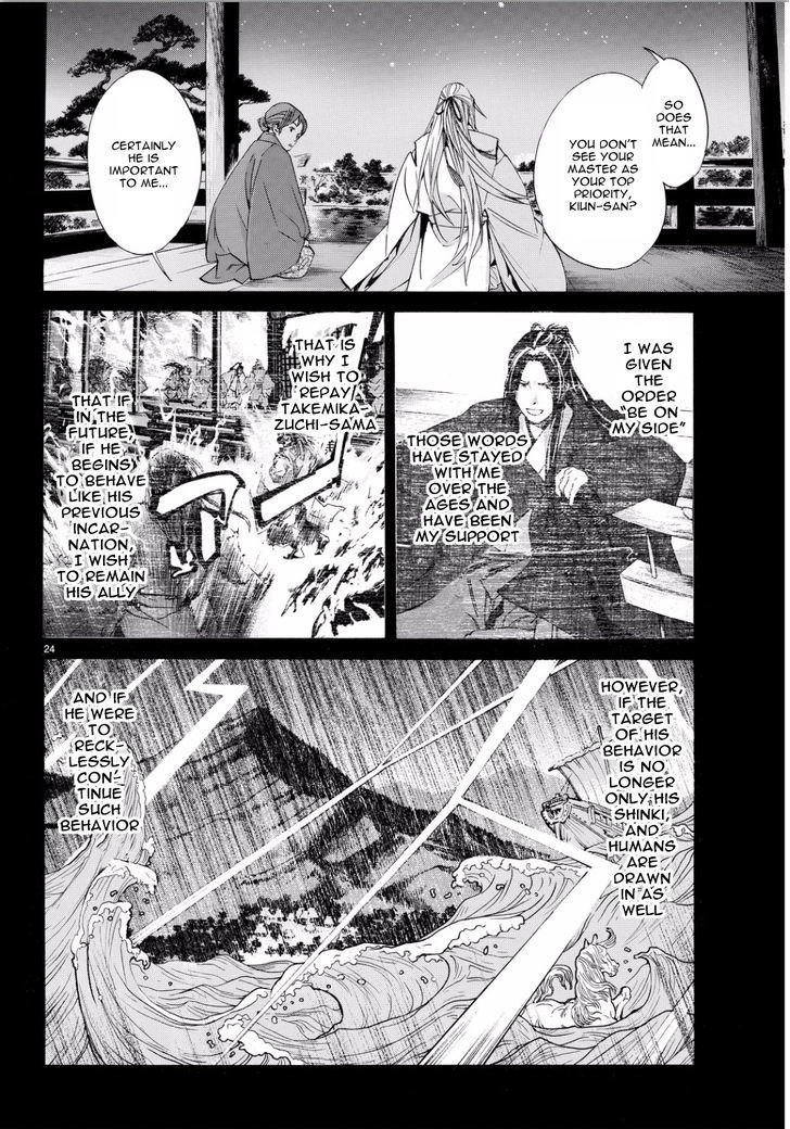 Read Noragami EN Manga Online