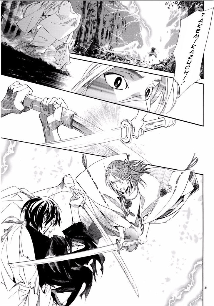 Read Noragami EN Manga Online