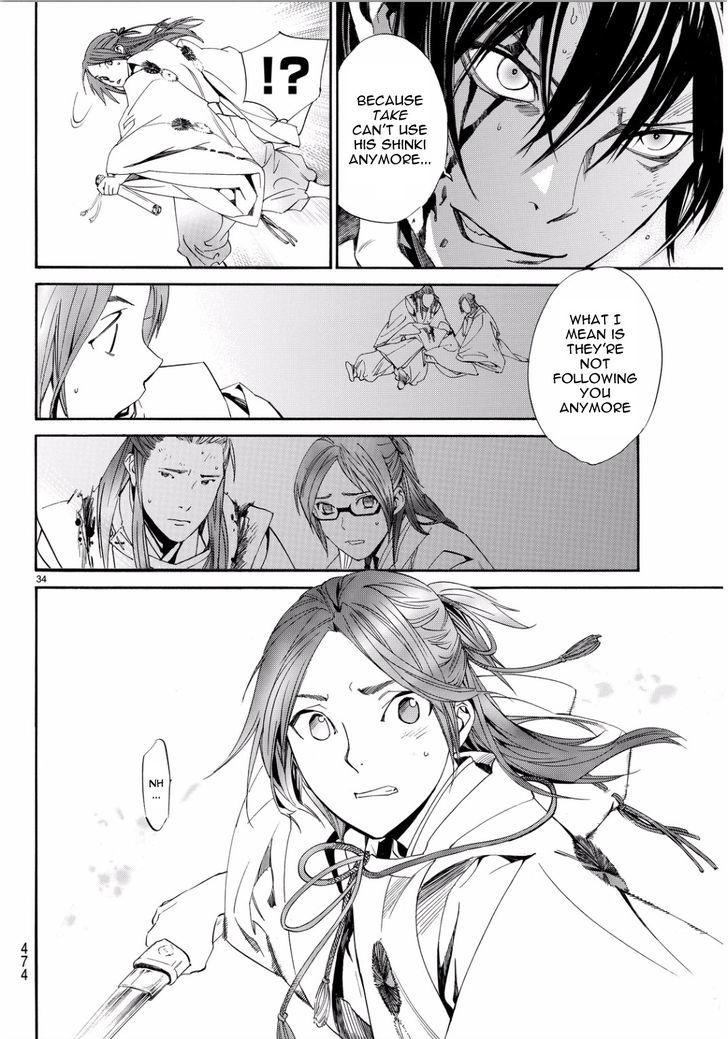 Read Noragami EN Manga Online