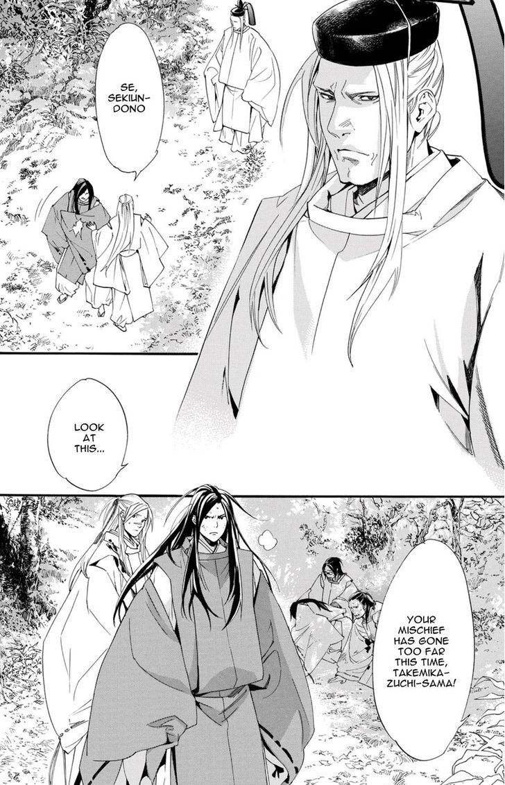 Read Noragami EN Manga Online