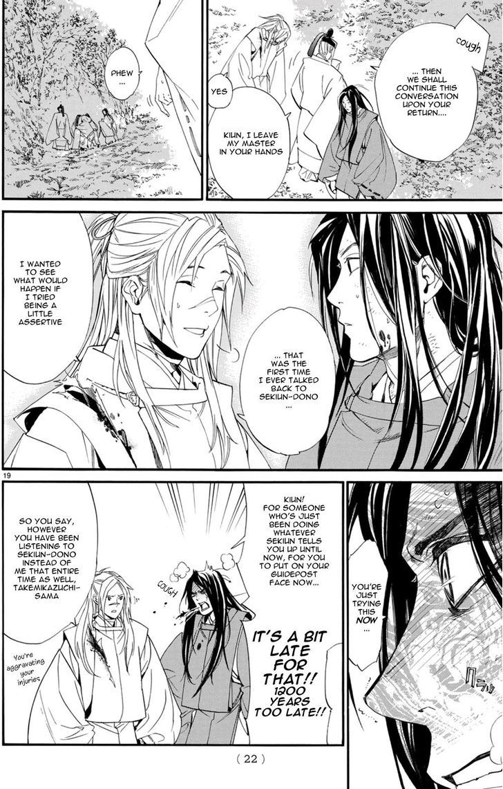 Read Noragami EN Manga Online