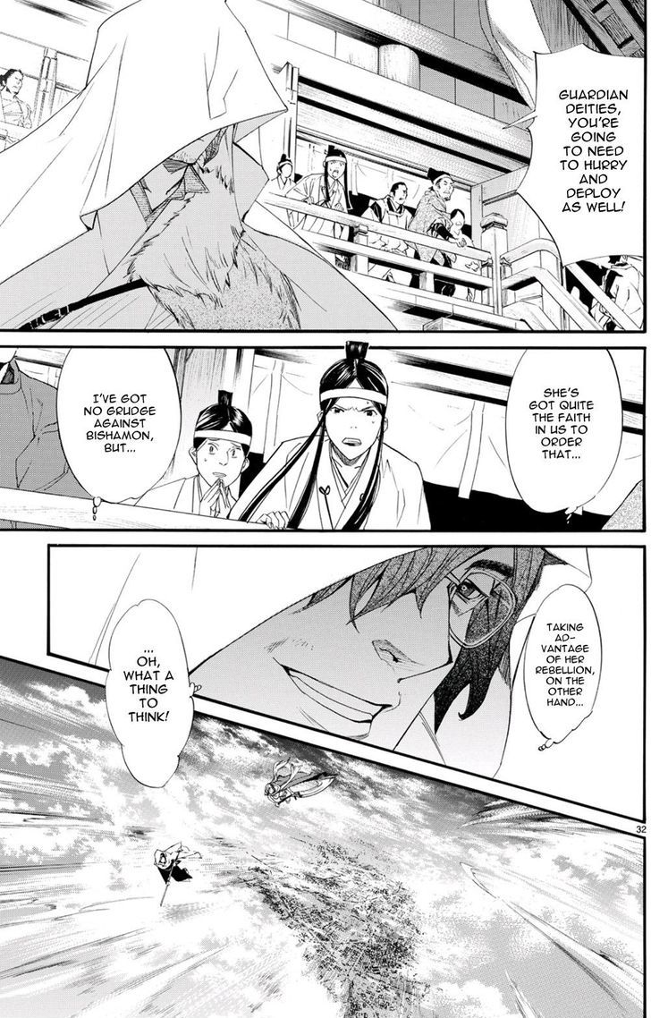 Read Noragami EN Manga Online