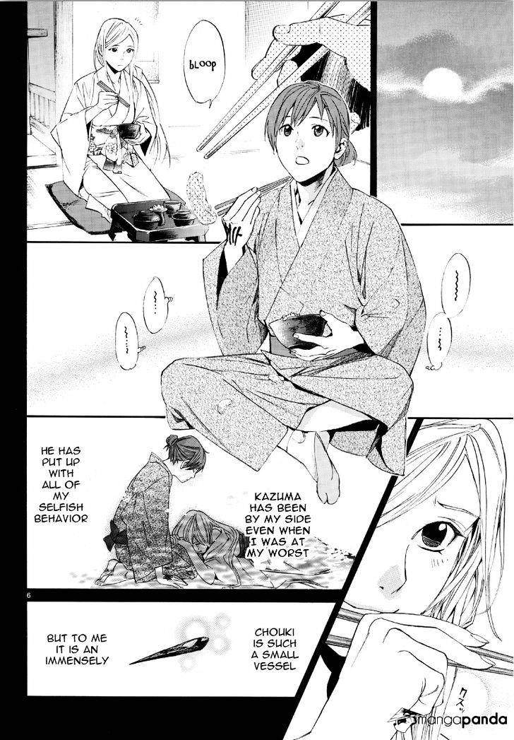 Read Noragami EN Manga Online