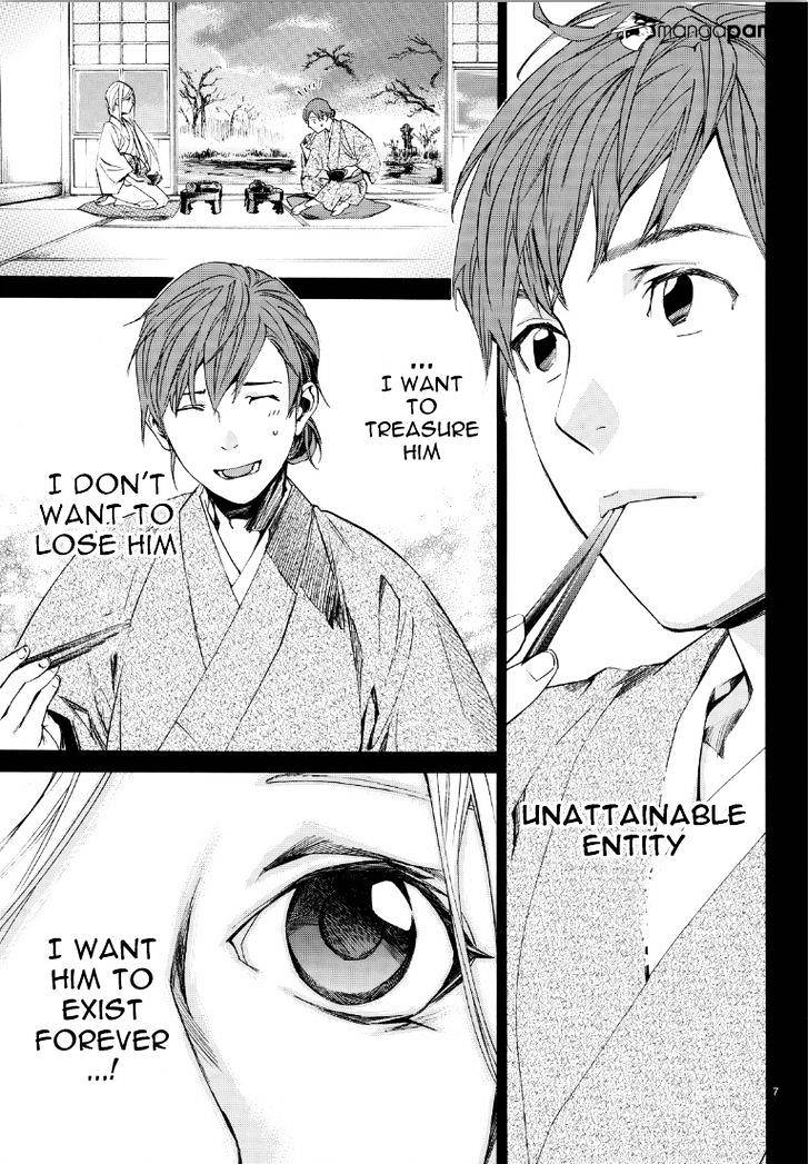 Read Noragami EN Manga Online