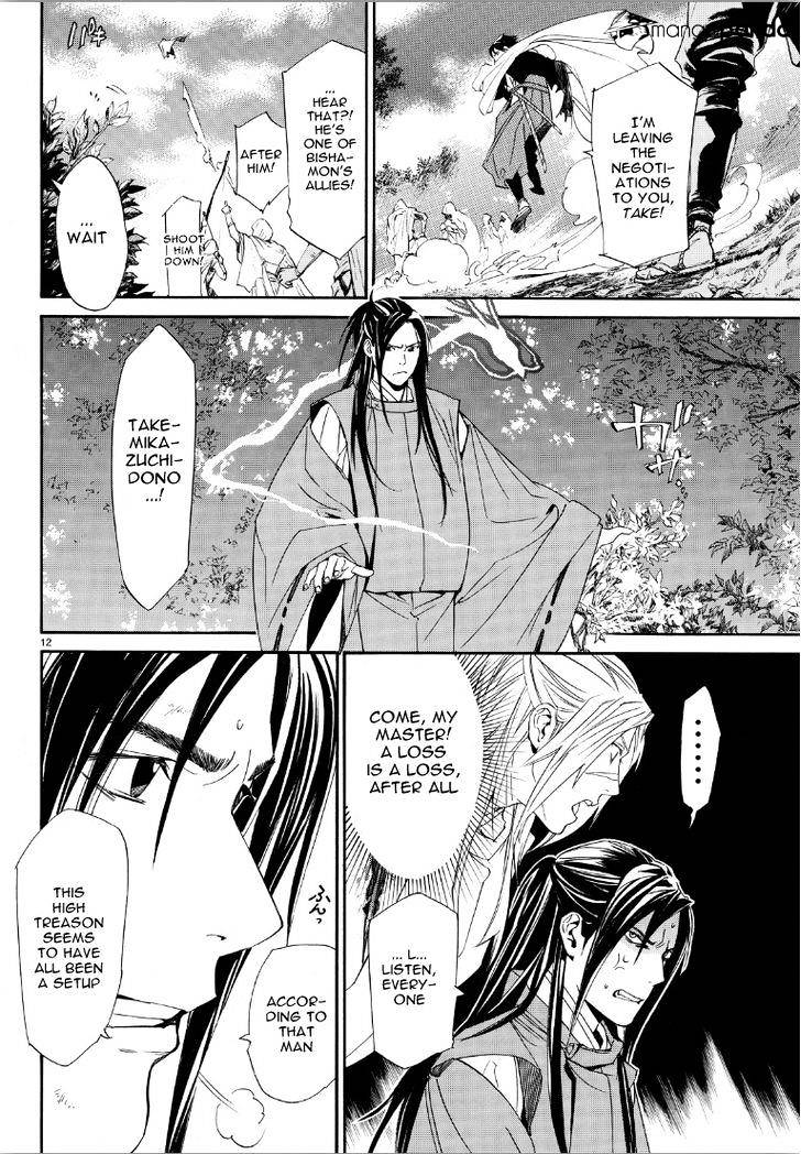 Read Noragami EN Manga Online