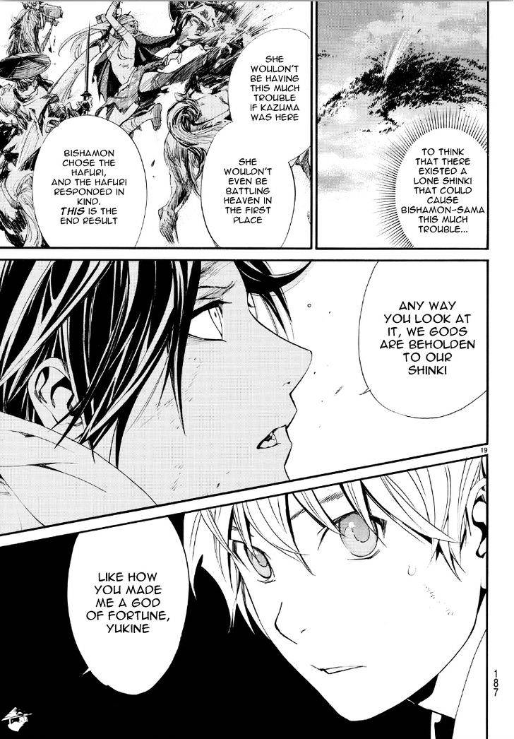 Read Noragami EN Manga Online