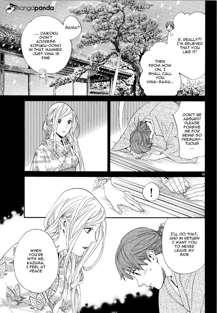 Read Noragami EN Manga Online