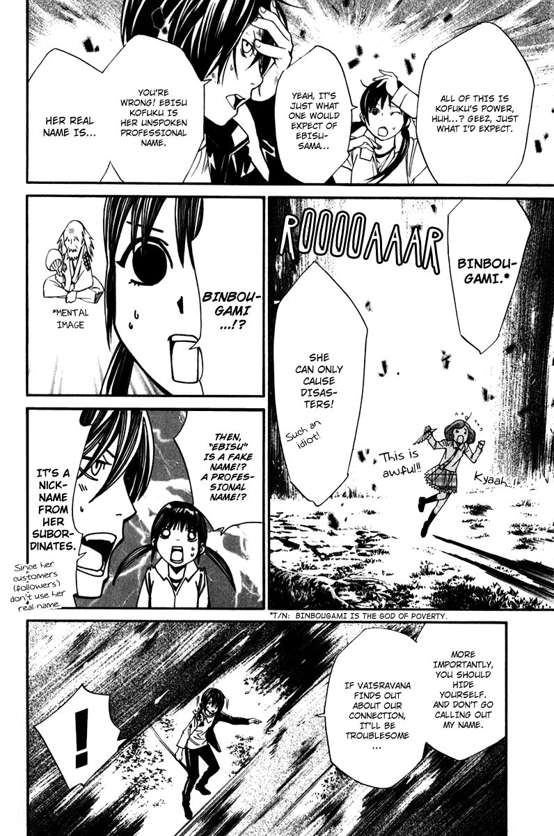 Read Noragami EN Manga Online