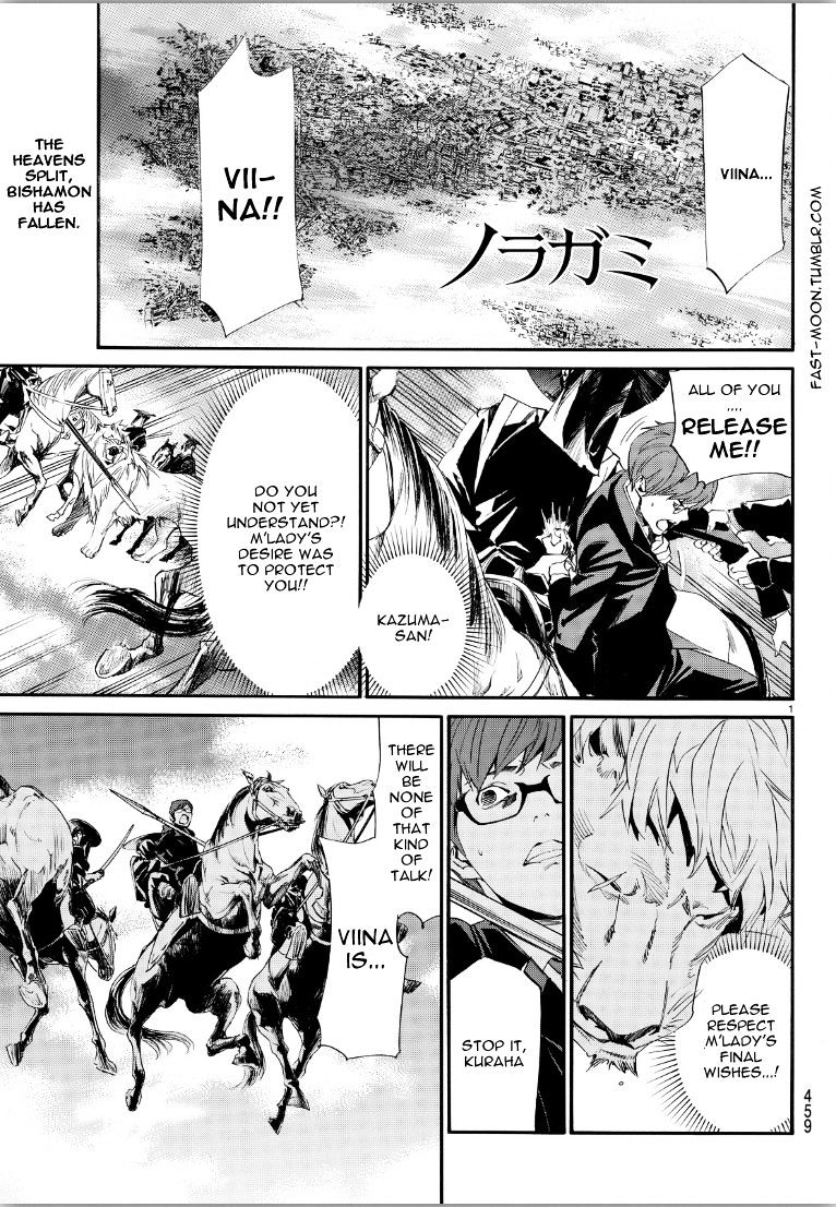 Read Noragami EN Manga Online