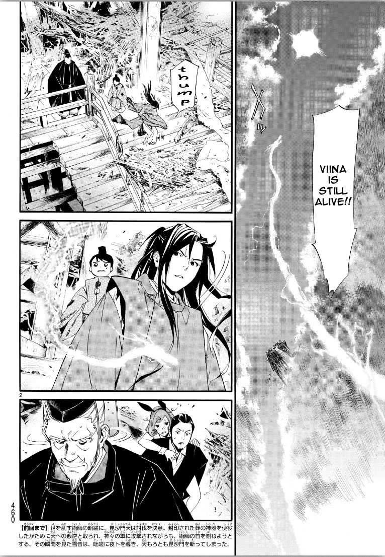 Read Noragami EN Manga Online