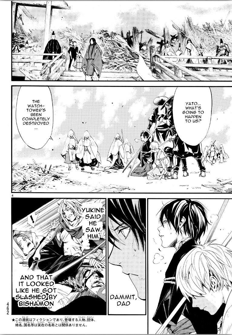 Read Noragami EN Manga Online