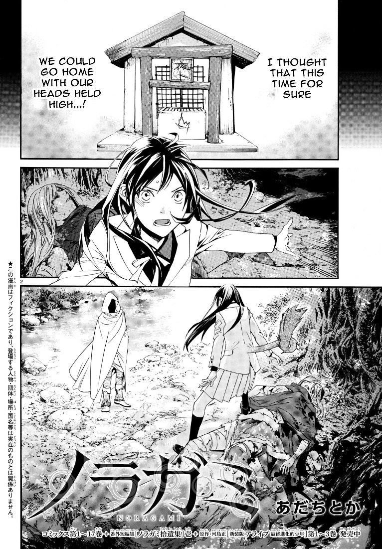 Read Noragami EN Manga Online
