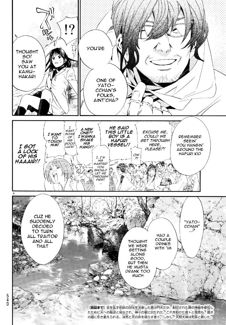 Read Noragami EN Manga Online