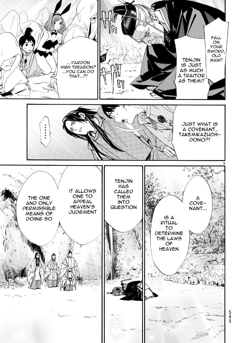 Read Noragami EN Manga Online