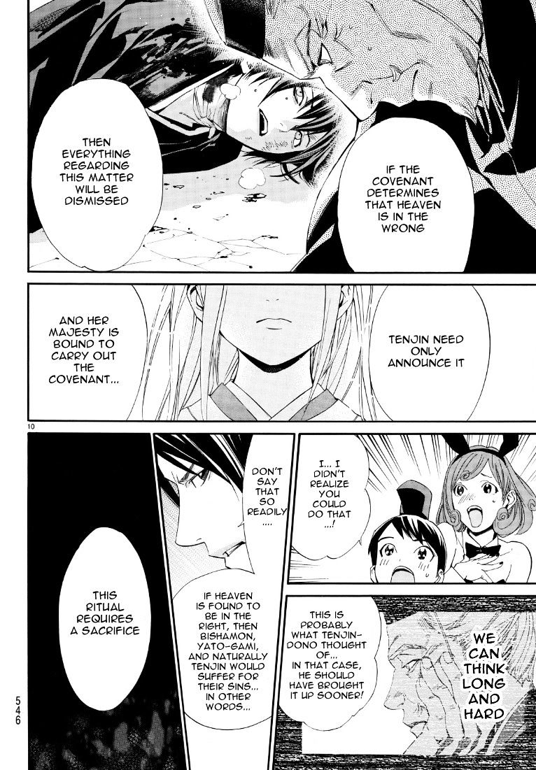 Read Noragami EN Manga Online