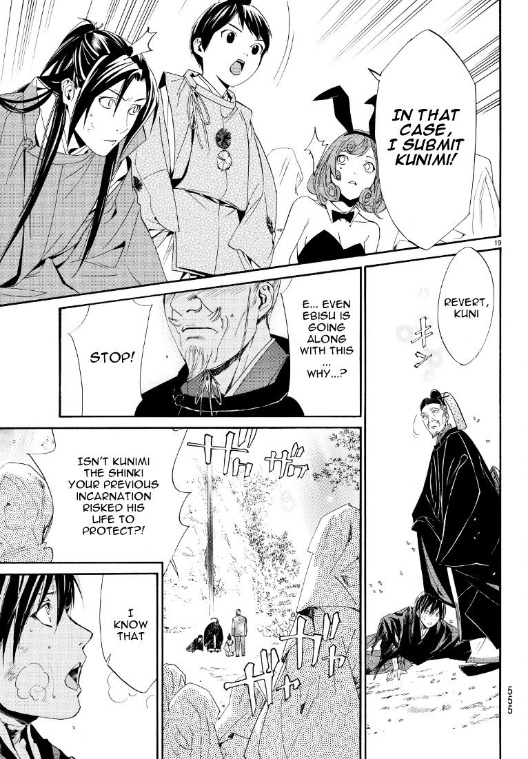 Read Noragami EN Manga Online