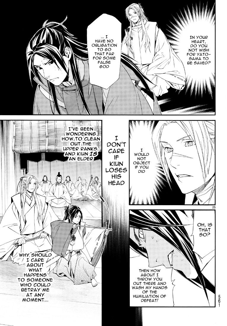 Read Noragami EN Manga Online
