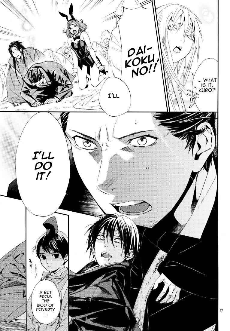 Read Noragami EN Manga Online