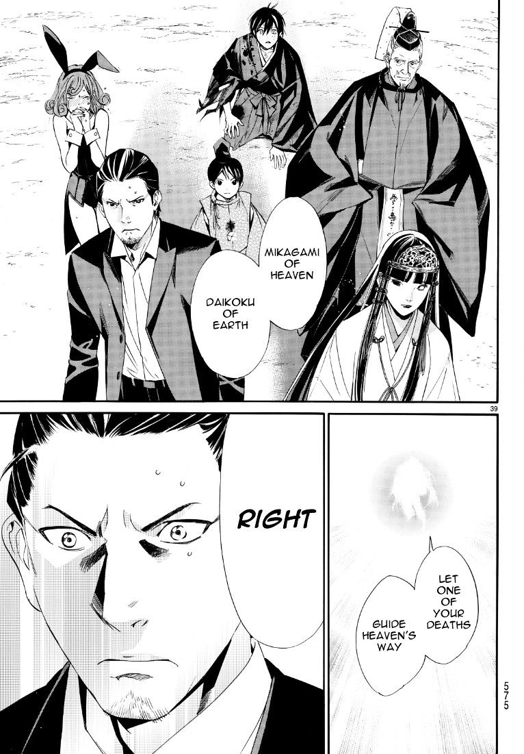Read Noragami EN Manga Online