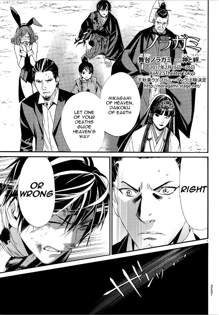 Read Noragami EN Manga Online