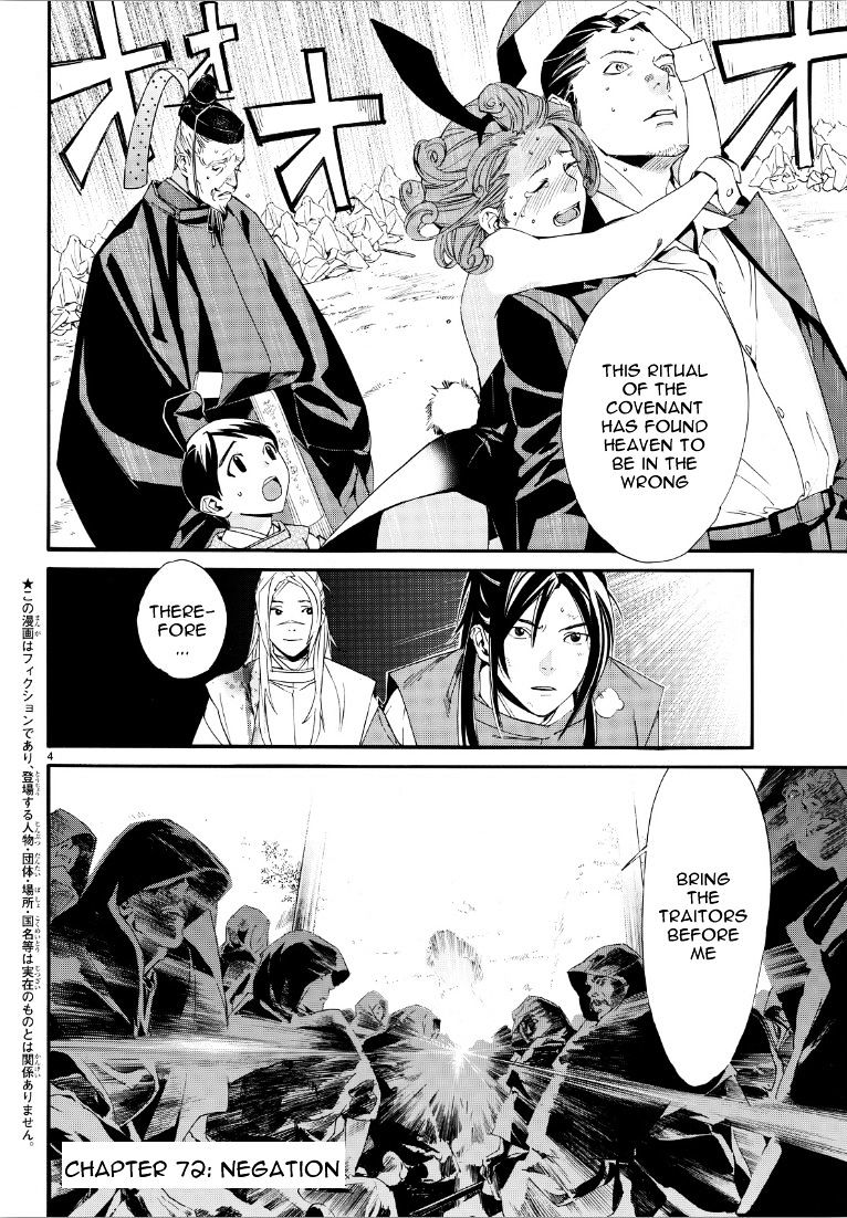 Read Noragami EN Manga Online