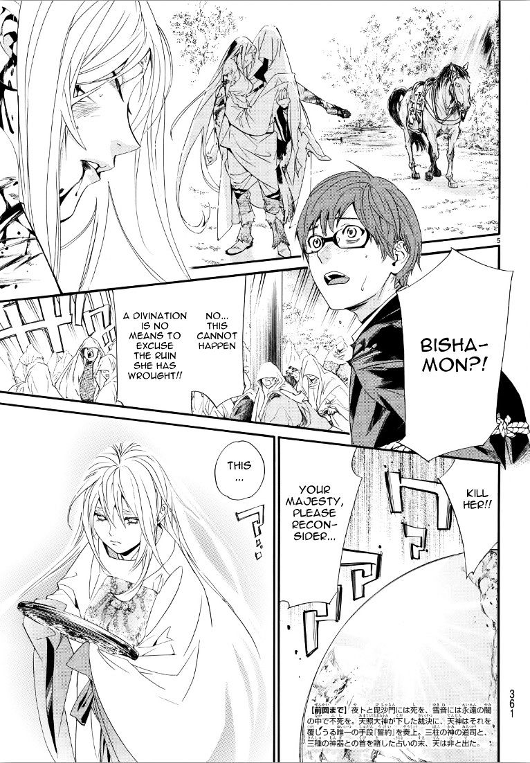 Read Noragami EN Manga Online
