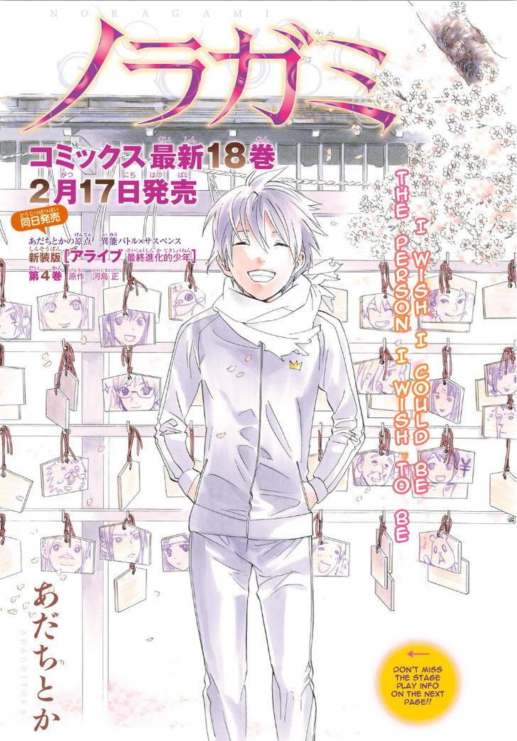 Read Noragami EN Manga Online