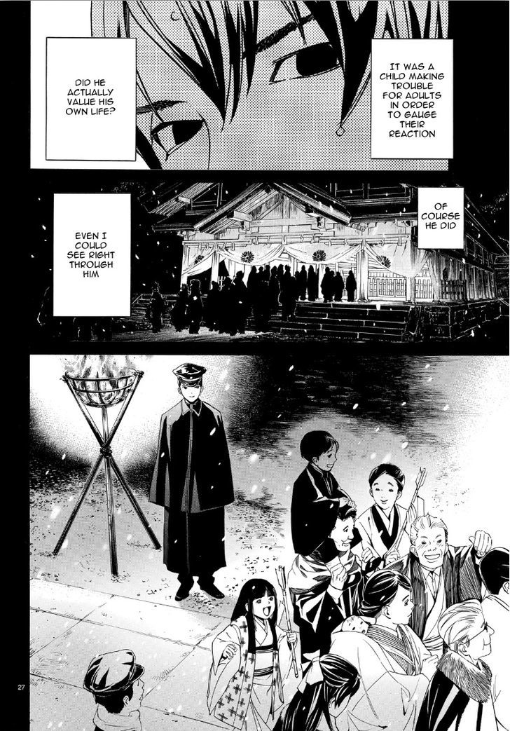 Read Noragami EN Manga Online